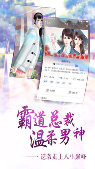 闪艺手游图4