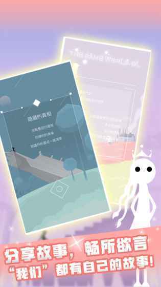 同一个世界OL图3