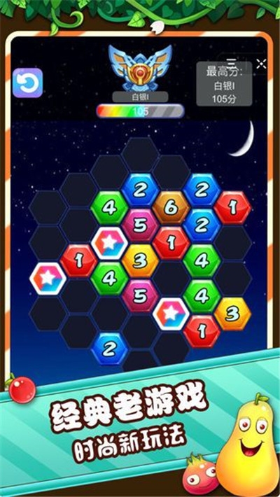 九宫格消除手游图2