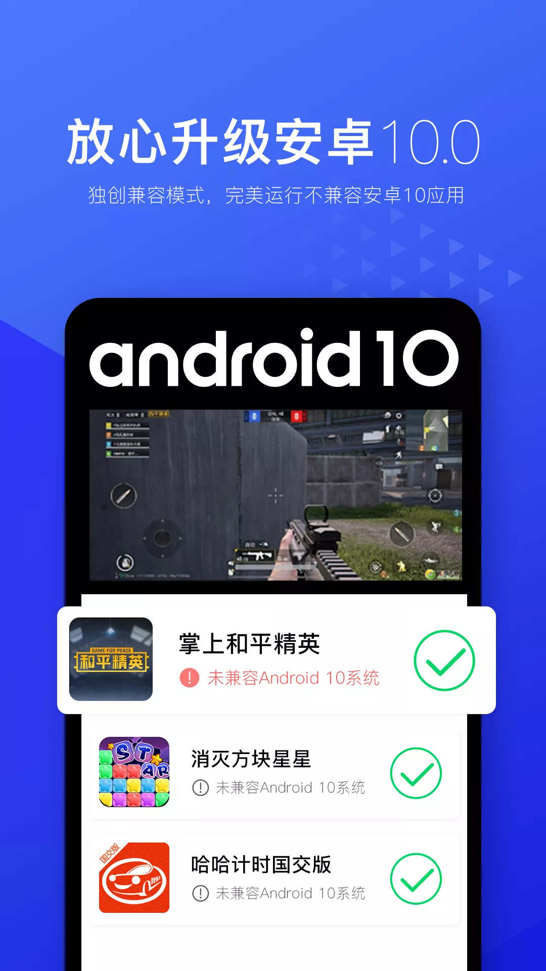 光速虚拟机64位最新版本图2