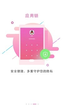 锁屏大全最新版图2