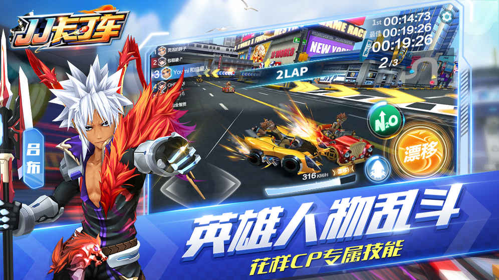 JJ卡丁车（删档测试）图1
