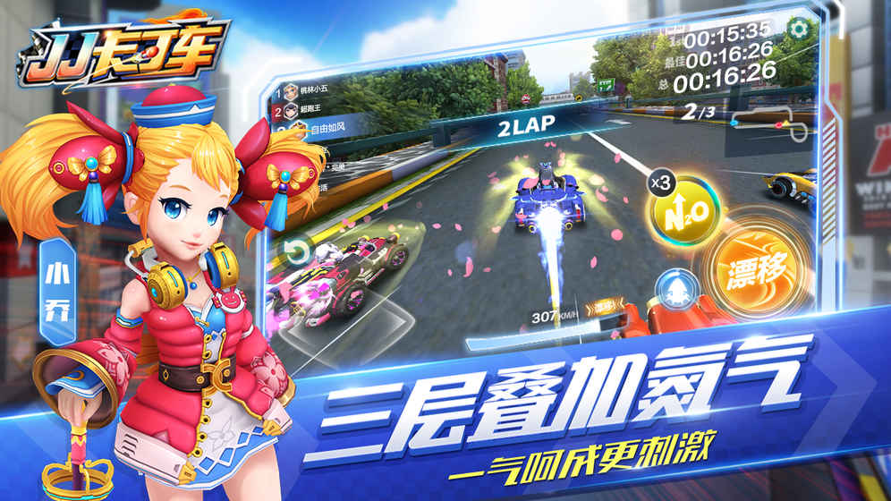 JJ卡丁车（删档测试）图3