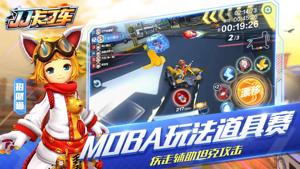 JJ卡丁车（删档测试）图4