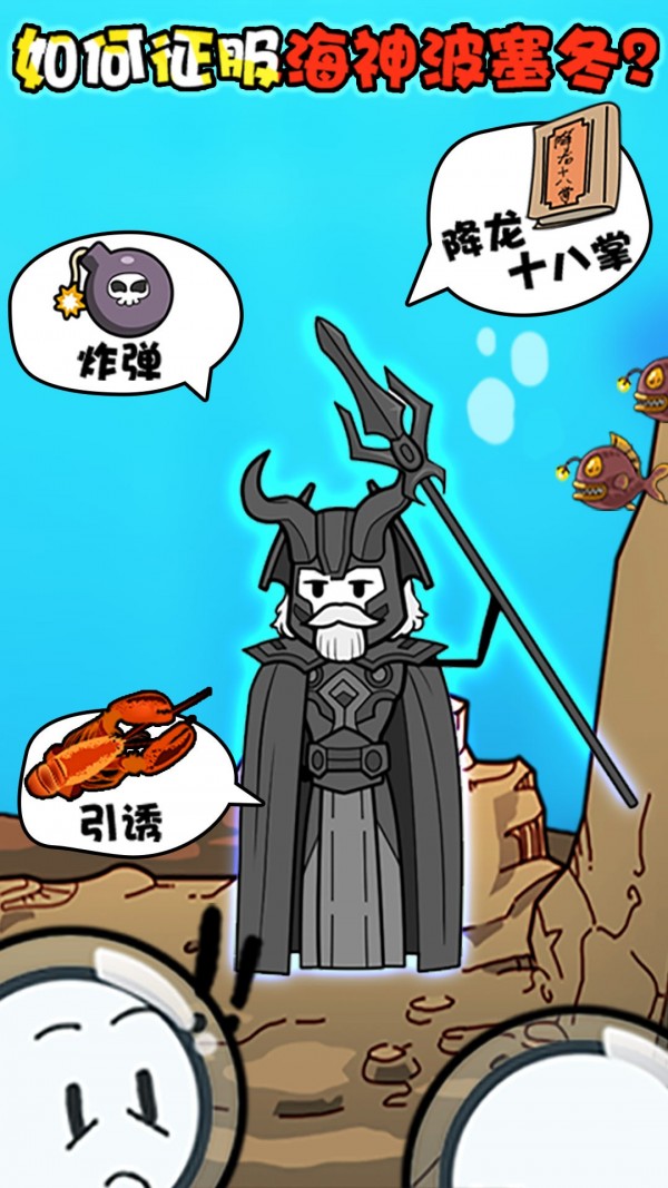 火柴人奇妙冒险免费版图1