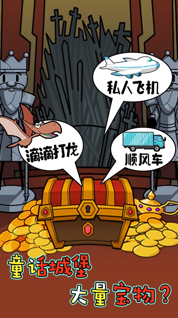 火柴人奇妙冒险免费版图3