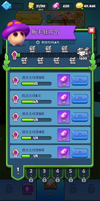 酷喵跑酷国际服图3