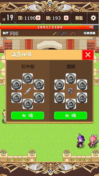 勇者变强靠公主破解版图4