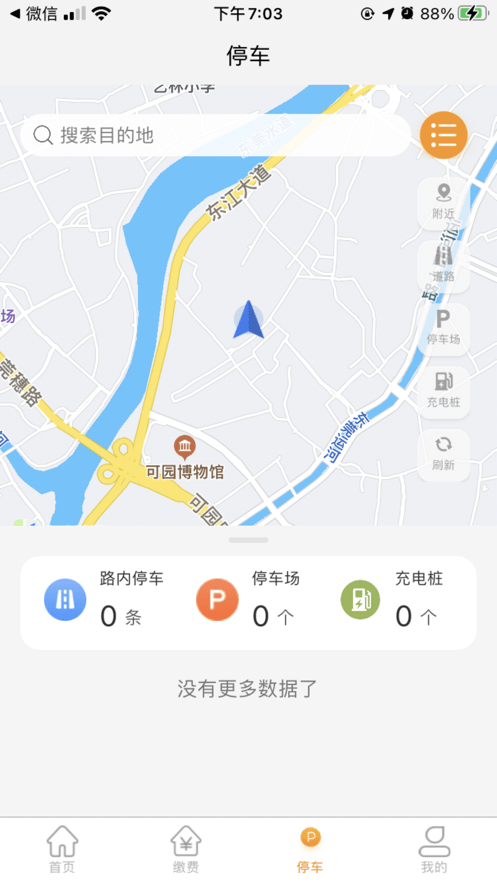 酒城易泊app图3