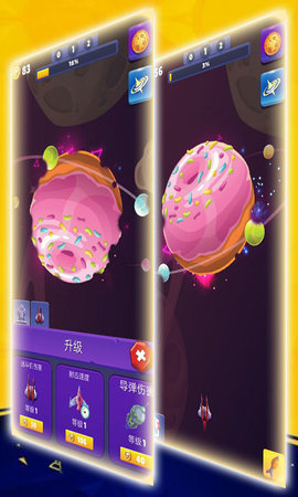星球射击大冒险图5