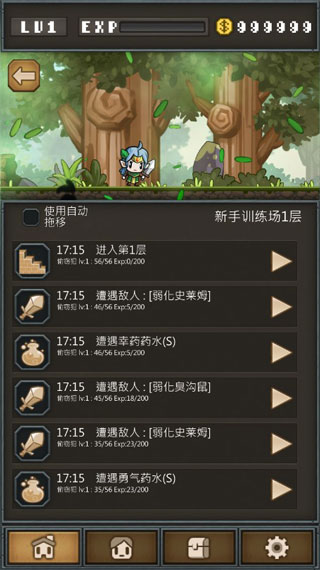 不间断的地下城修改版(NonstopDungeon)图2