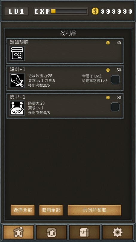 不间断的地下城修改版(NonstopDungeon)图3