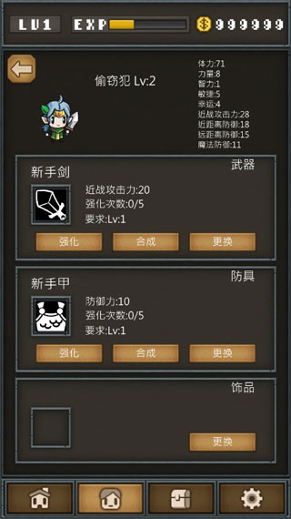 不间断的地下城修改版(NonstopDungeon)图4