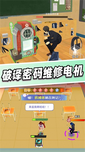 樱花学园躲猫猫图1
