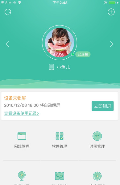 格雷盒子孩子端截图3