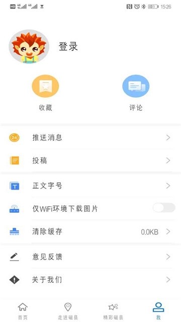 新磁县官方版图1