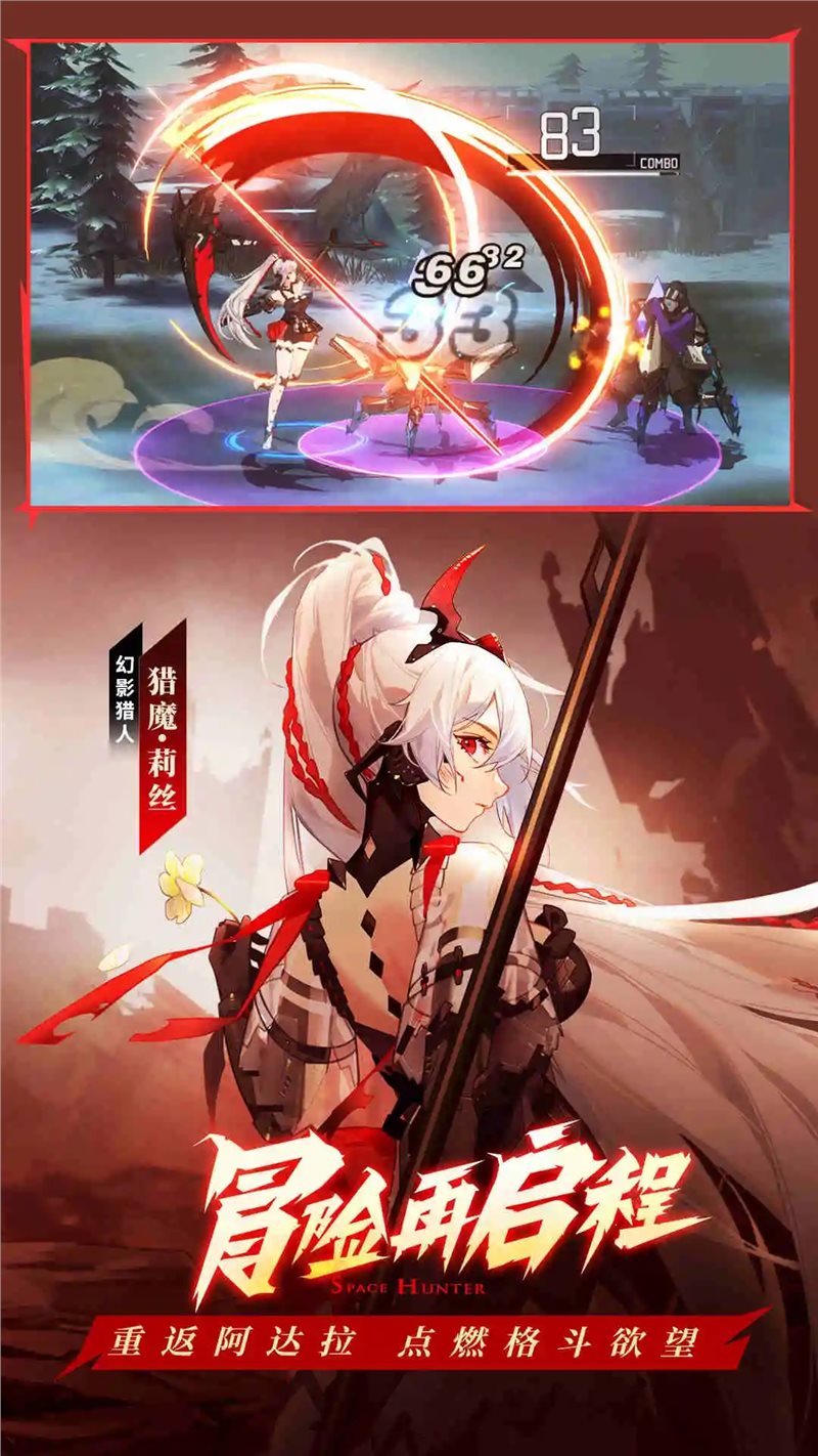 时空猎人3手游图5