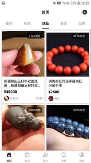美玉社圈app图3