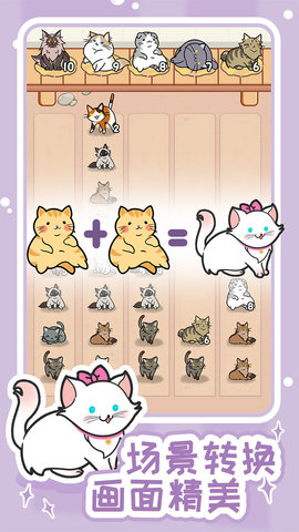 解压猫咪图1