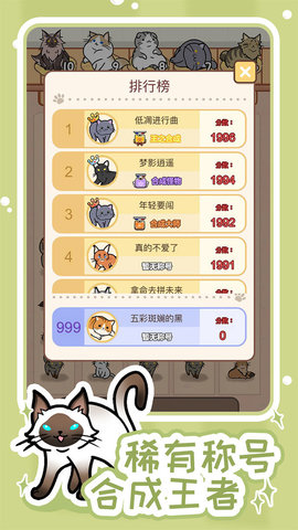 解压猫咪图2