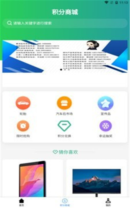 玲珑门店2.0版本截图3