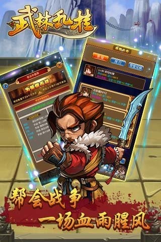 武林乱挂图1