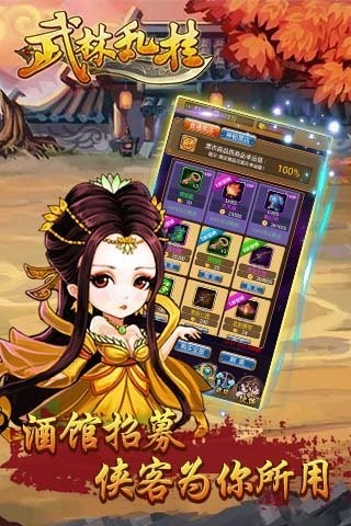 武林乱挂图2