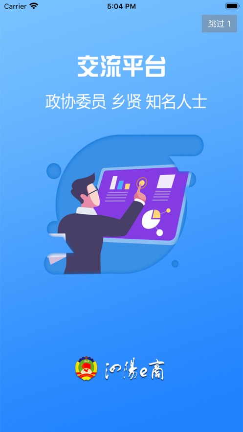 泗阳e商app图1