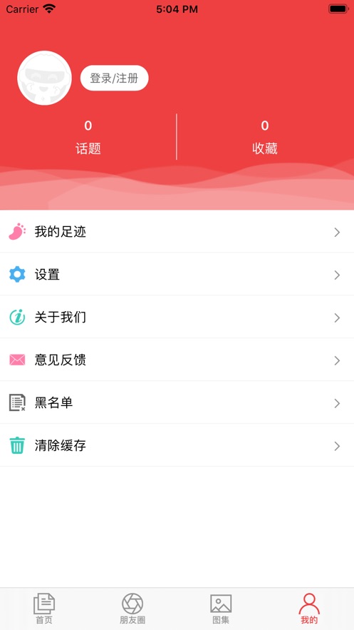 泗阳e商app截图3