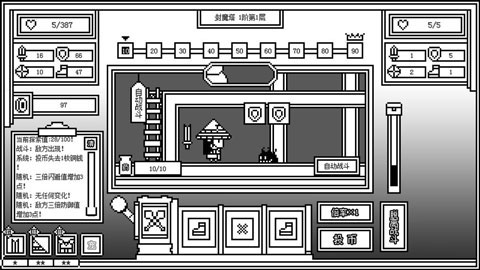下一层的封魔塔内购破解版(ForeverWar)图4
