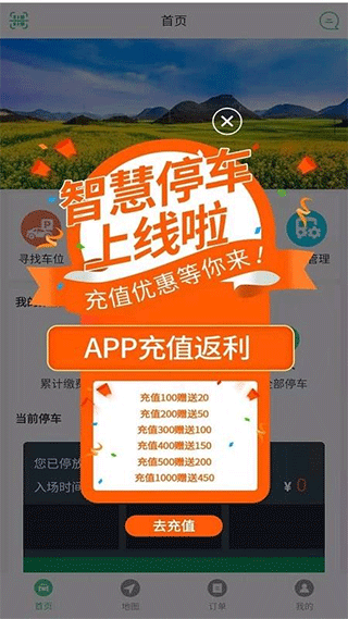 智慧罗平app图1