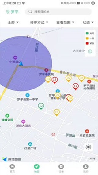 智慧罗平app图2