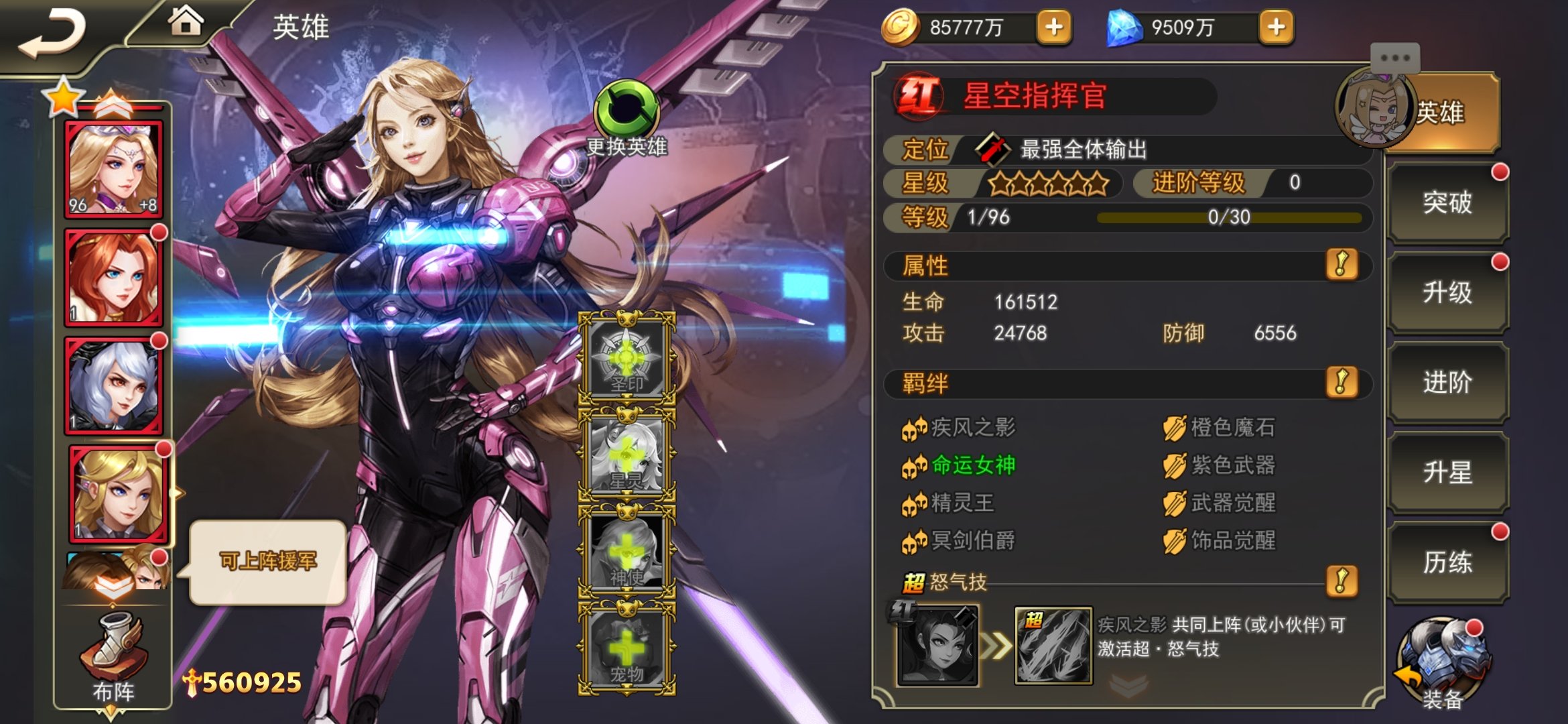 女神联盟(送满星天启主宰)图2