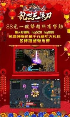 乱世无双返利版图1