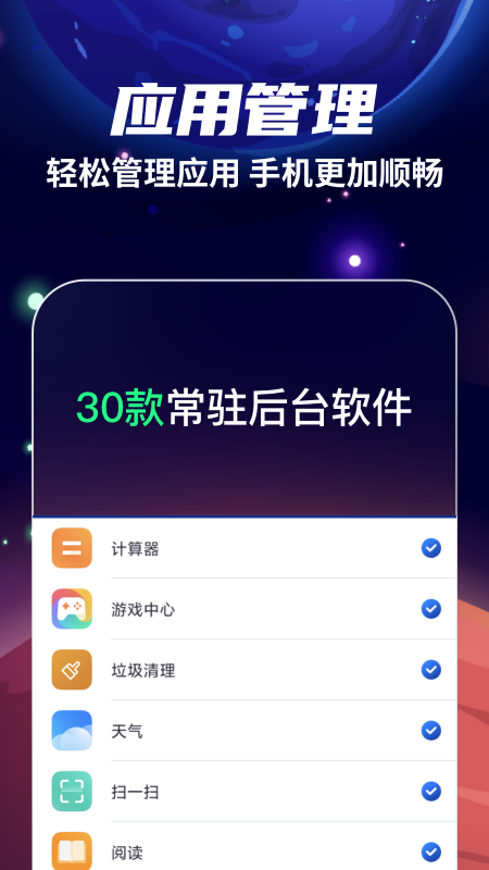 火箭清理专业版app图1