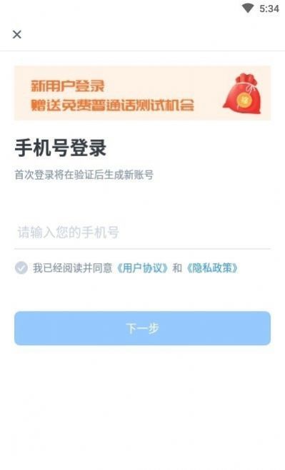 普通话自考王图1