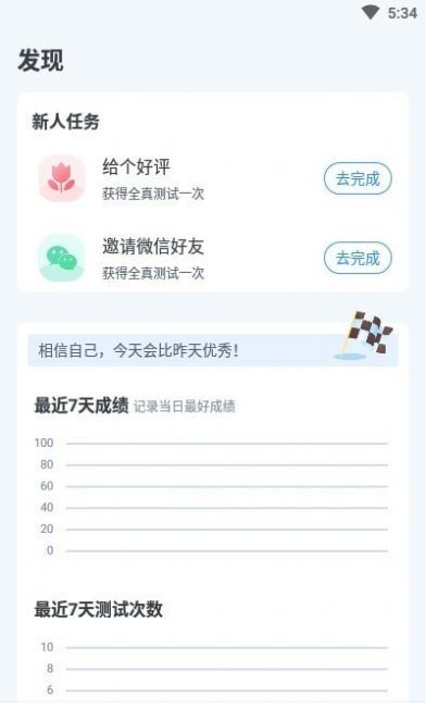 普通话自考王图5