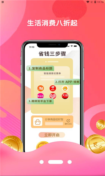 城市鲸选app图1