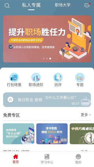 红山职道最新版图2