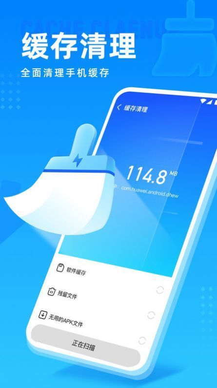 高速清理管家手机版图2