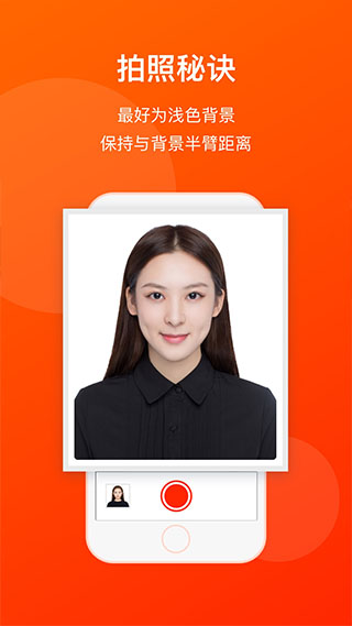 海马体证件照相机app
