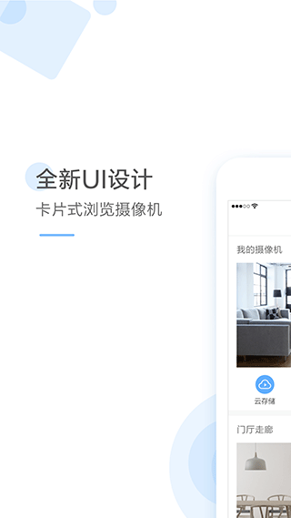 云蚁物联最新版图1