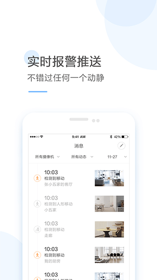 云蚁物联最新版图4