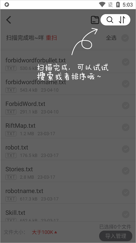 追书神器旧版本