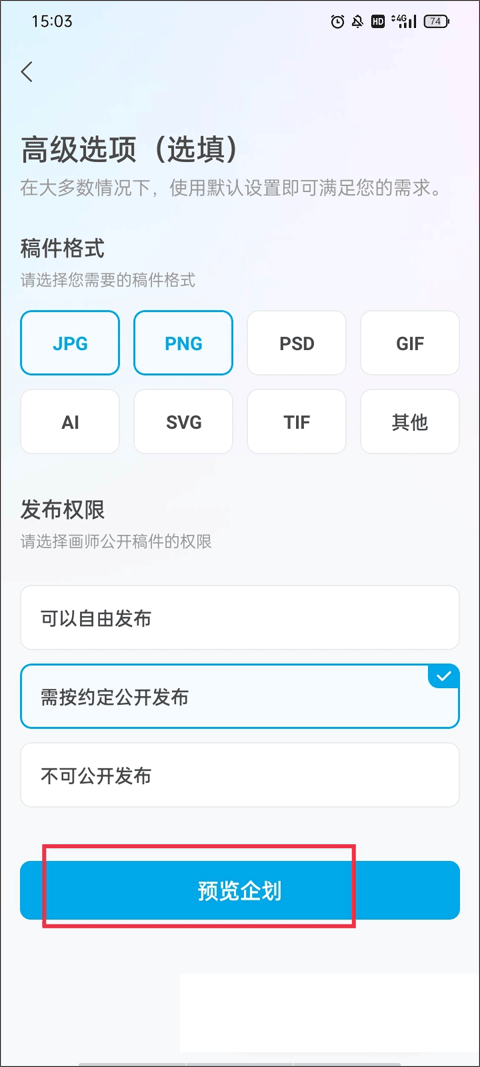 米画师接单平台官网版
