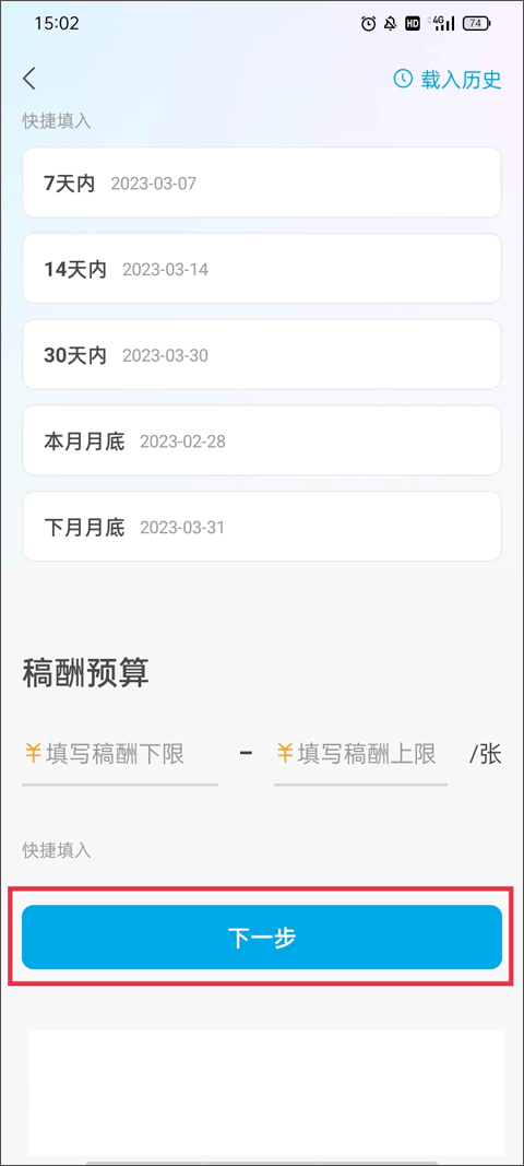 米画师接单平台官网版