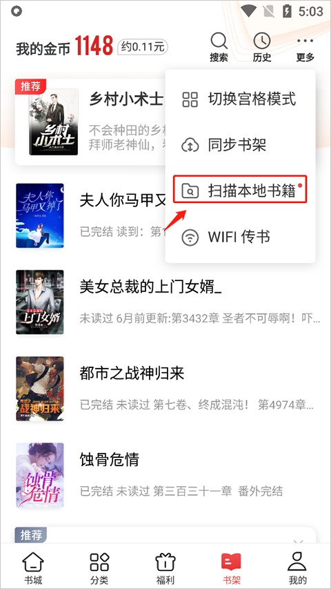 追书神器旧版本