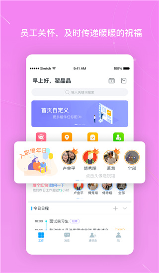 北森iTalent截图2