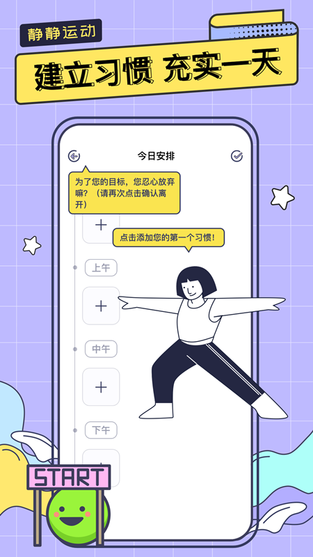 一起运动鸭截图2