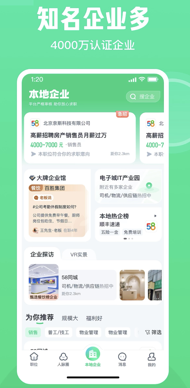 网上招工哪个app最可靠 网上招工可靠软件盘点